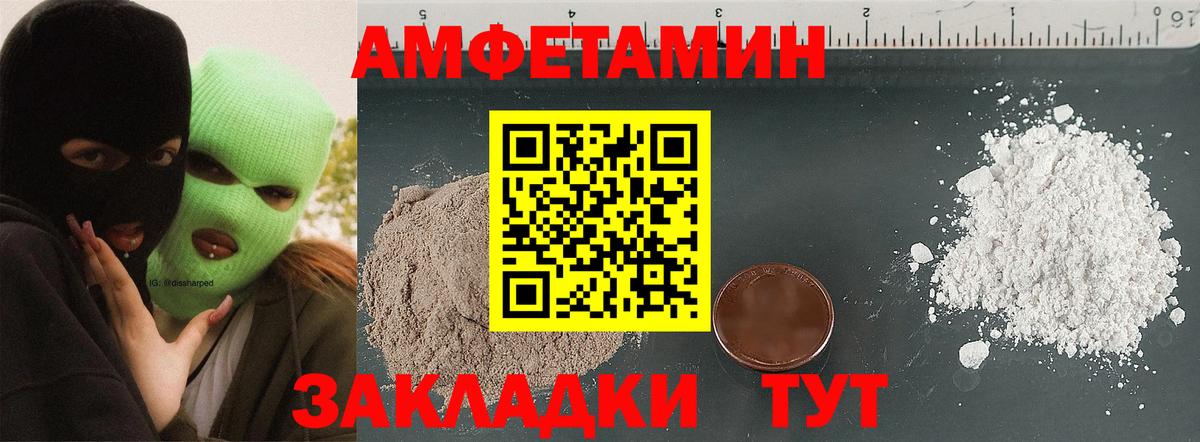 АМФ 97% Кострома
