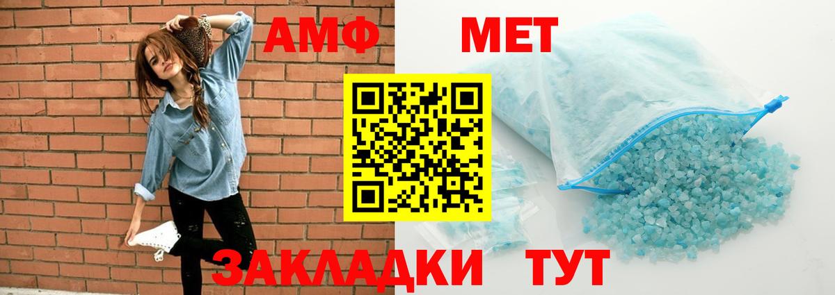 Amphetamine  hydra как зайти  Вход с VPN  Кострома  Amphetamine  АМФ 98% 