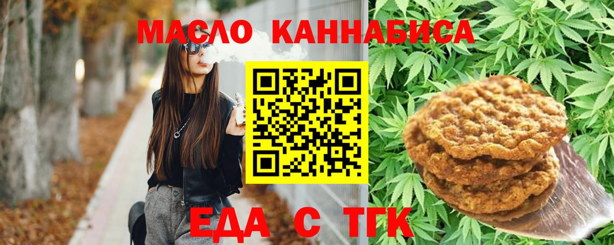 Canna-Cookies марихуана  Вход с VPN  Кострома 