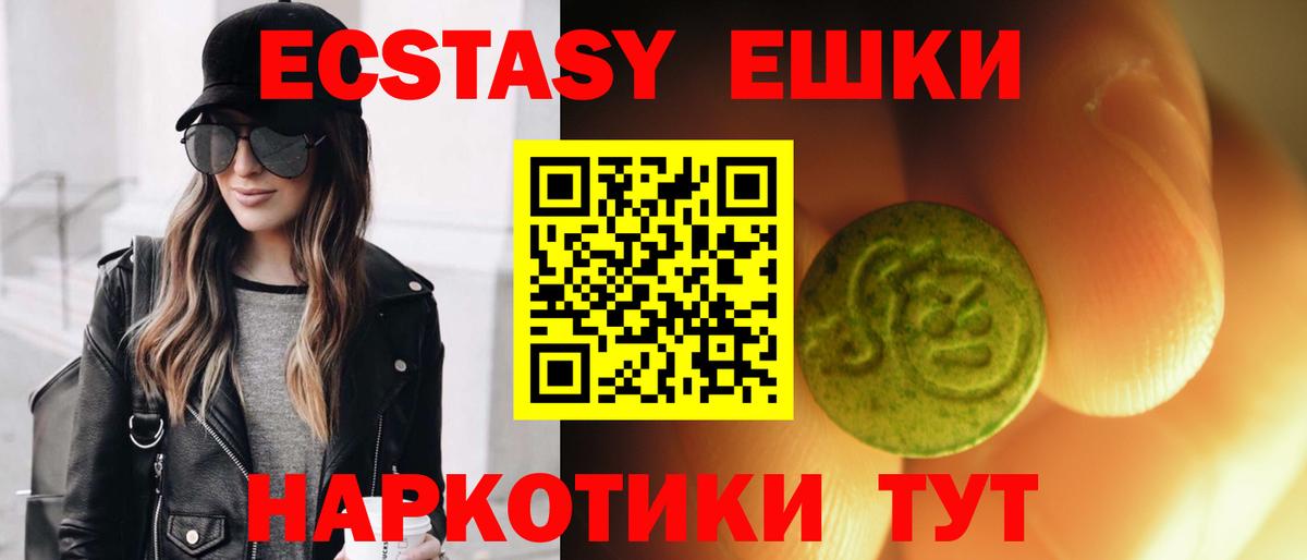 Экстази MDMA Кострома