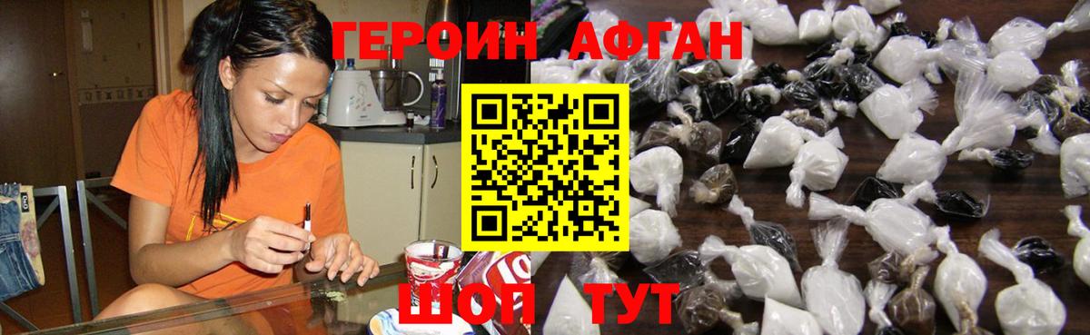 ГЕРОИН Heroin  Вход с VPN  Героин  Кострома 