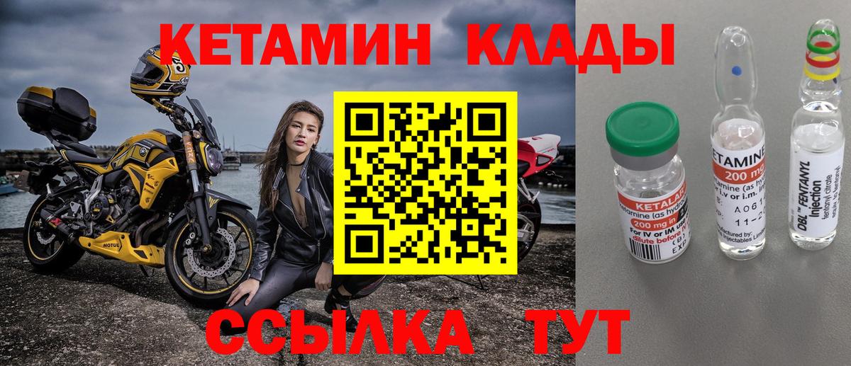 Кострома  Кетамин ketamine  Кетамин ketamine  Вход с VPN 