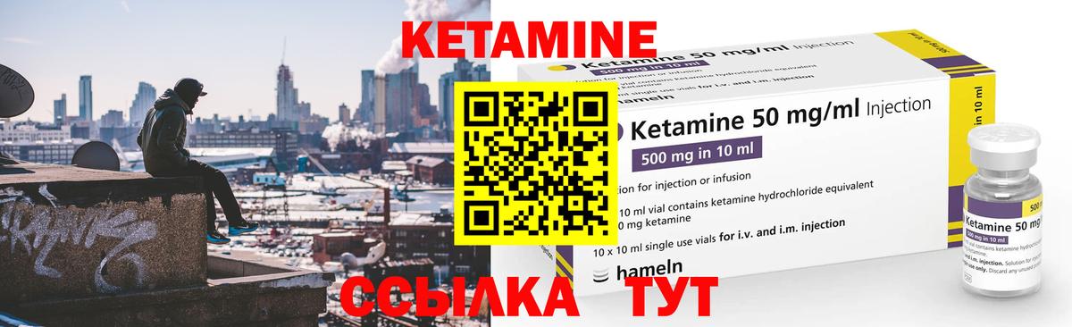 Кетамин ketamine Кострома