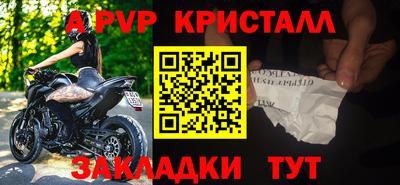 альфа пвп Краснокаменск
