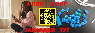 альфа пвп Краснокаменск