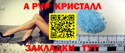 альфа пвп Краснокаменск