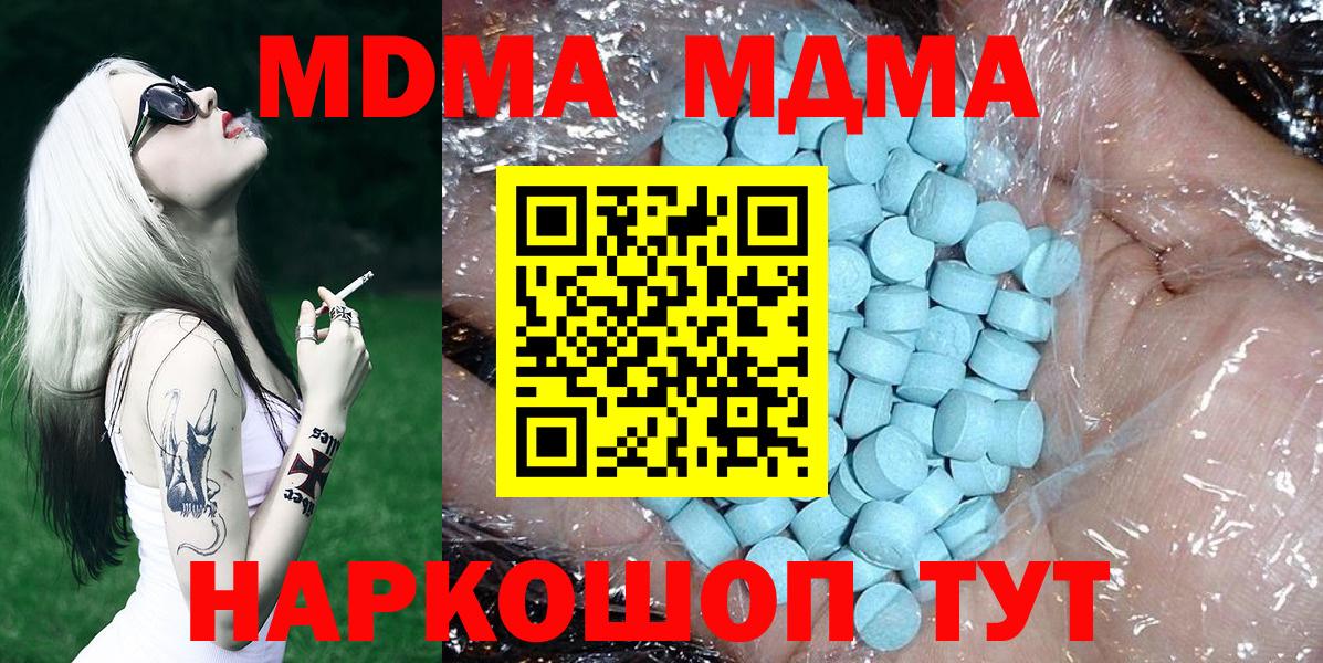 Кострома  MDMA VHQ  МДМА  Вход с VPN 
