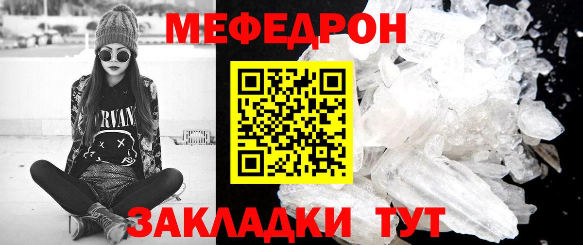 Меф мука Кострома