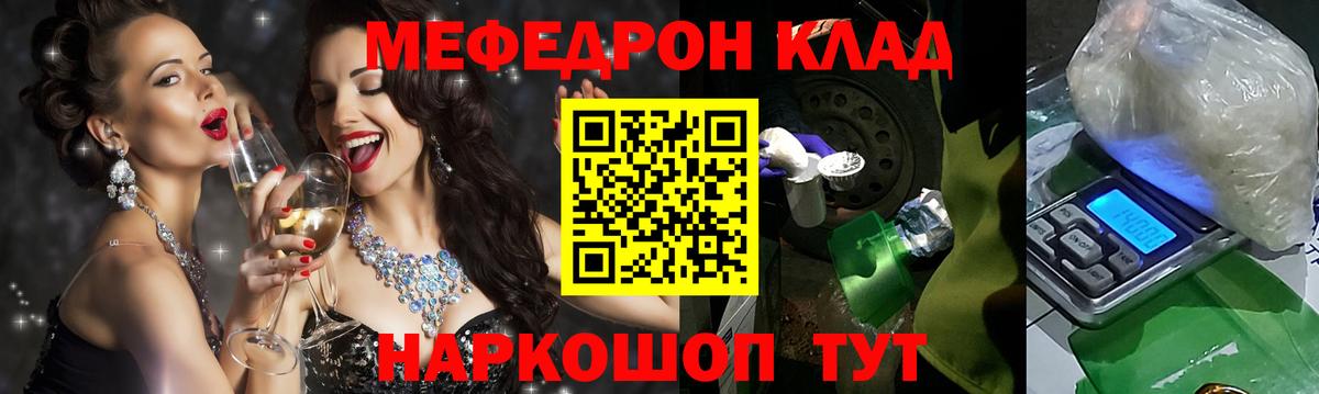 как найти закладки  МЯУ-МЯУ  Вход с VPN  Меф  МЯУ-МЯУ мяу мяу  Кострома  Меф кристаллы 