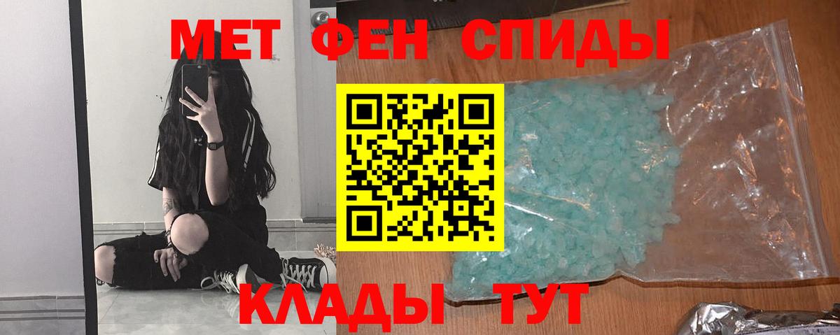 МЕТАМФЕТАМИН кристалл Кострома