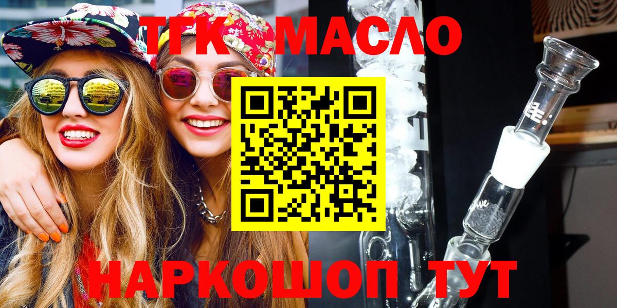 Дистиллят ТГК вейп с тгк Кострома